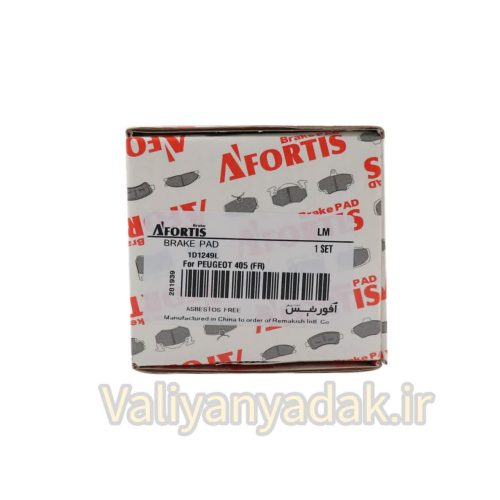 لنت ترمز دیسکی جلو پژو405 –آفورتیس 1D1249L AFORTIS