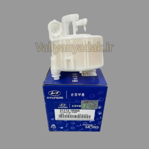 فیلتر بنزین هیوندای پارت نامبر HYUNDAI 31112-1R100 (واردات)